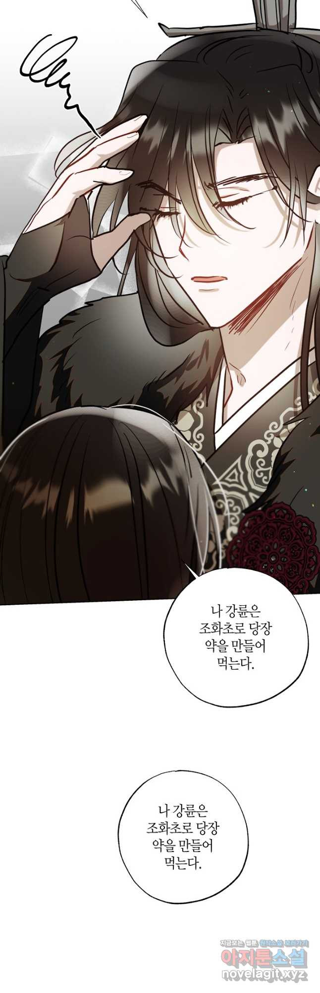 착하게 살고 싶었답니다 47화 54