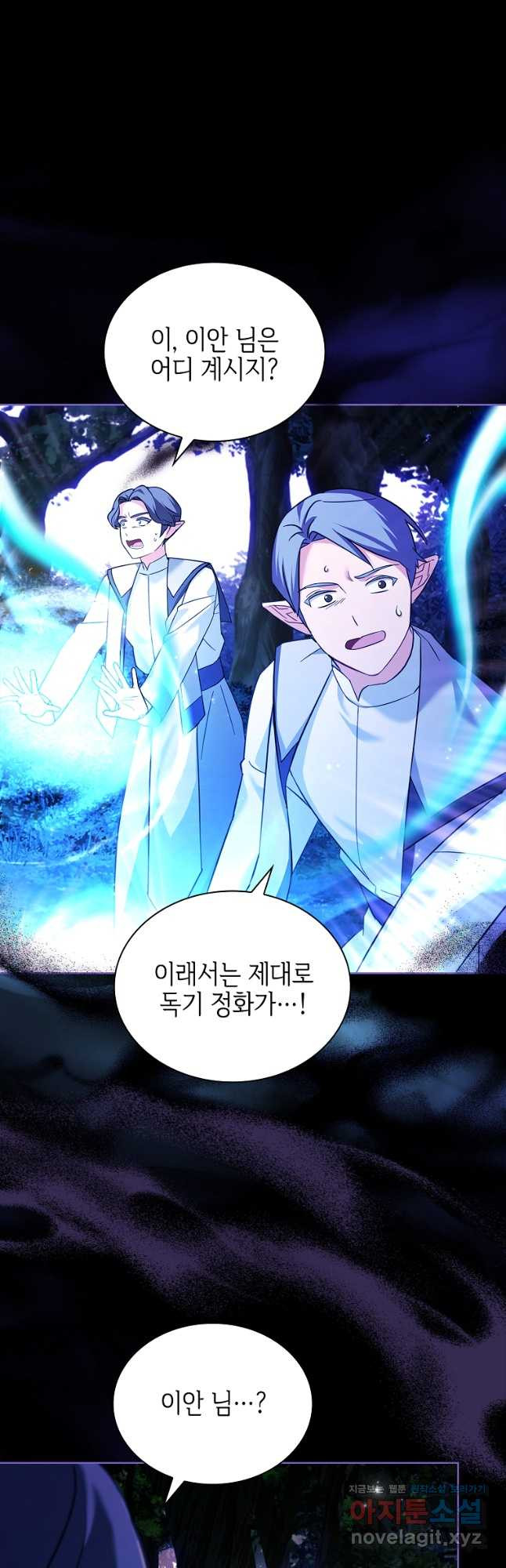 소꿉친구가 집착 남편이 되었다 60화 6