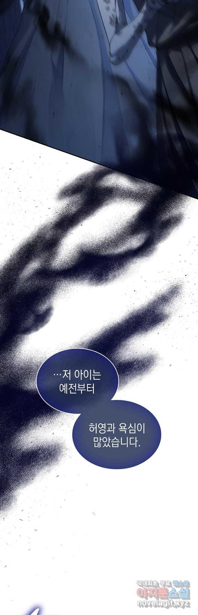 신들의 성좌 53화 8