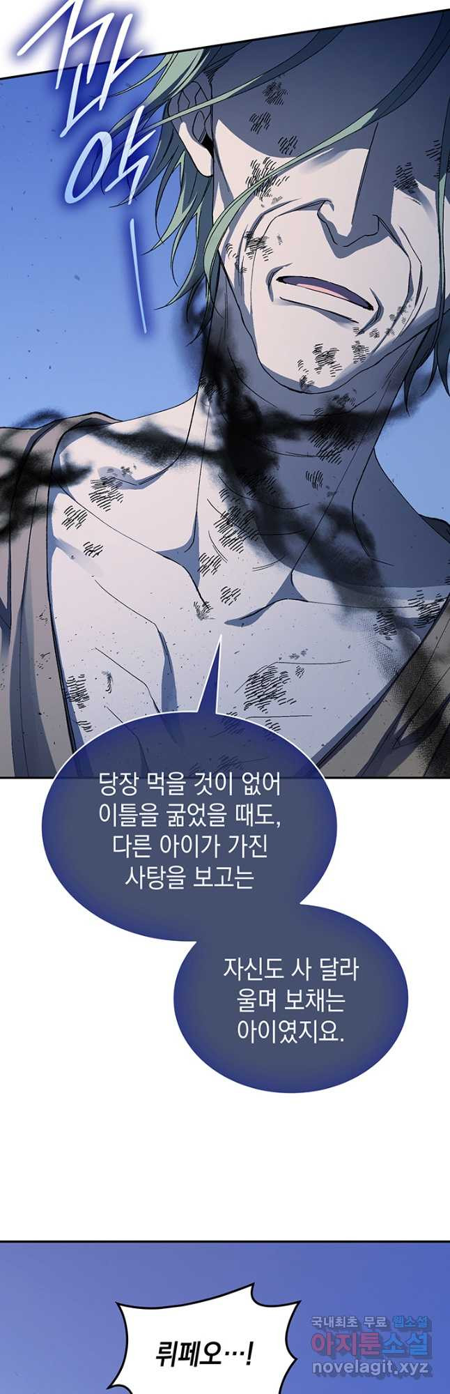 신들의 성좌 53화 9