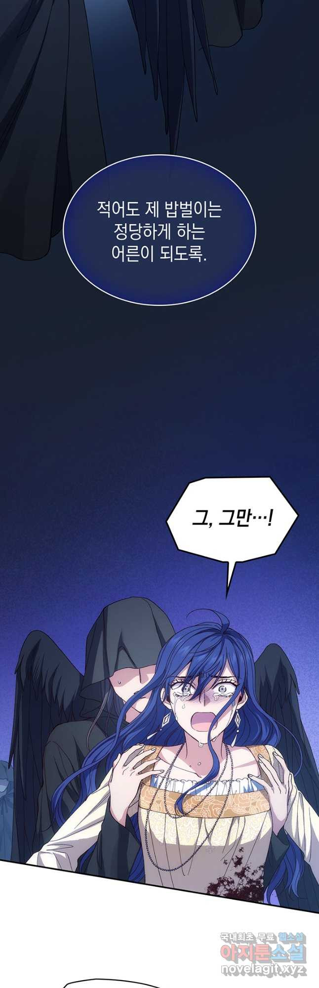 신들의 성좌 53화 12