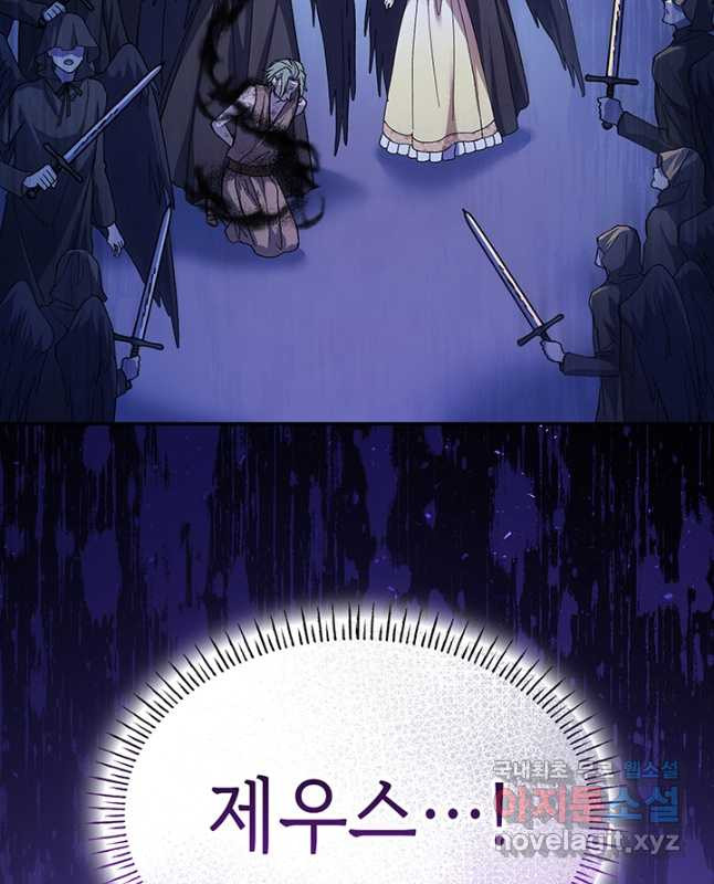 신들의 성좌 53화 15