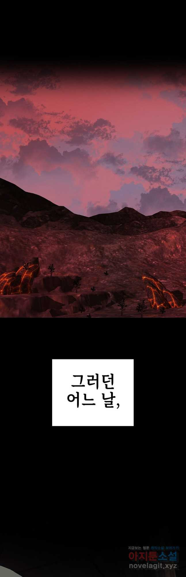 귀의 하나이다 72화 10