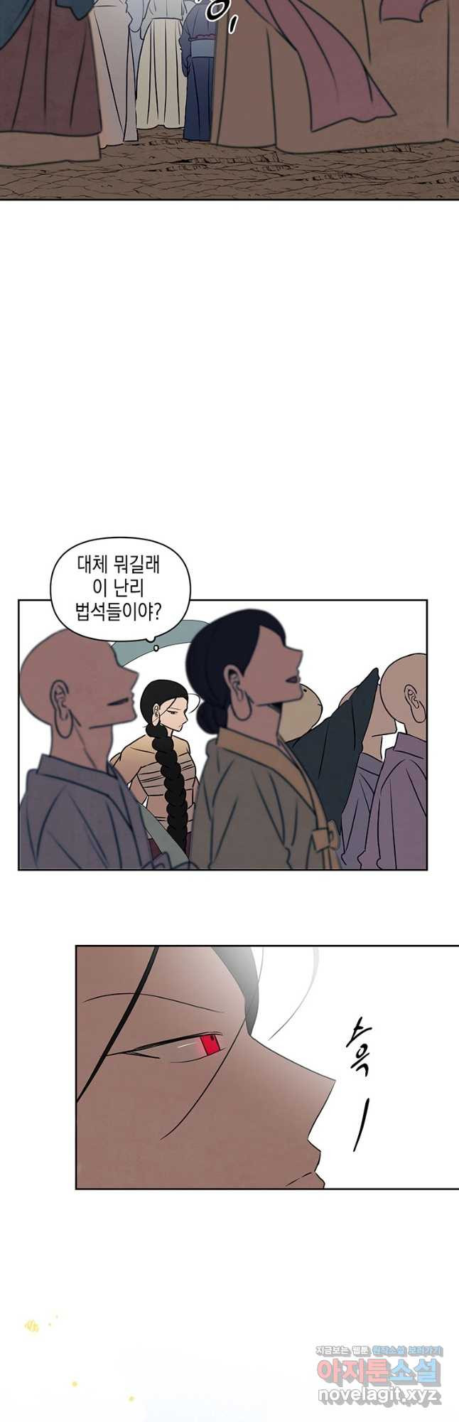 귀의 하나이다 72화 14