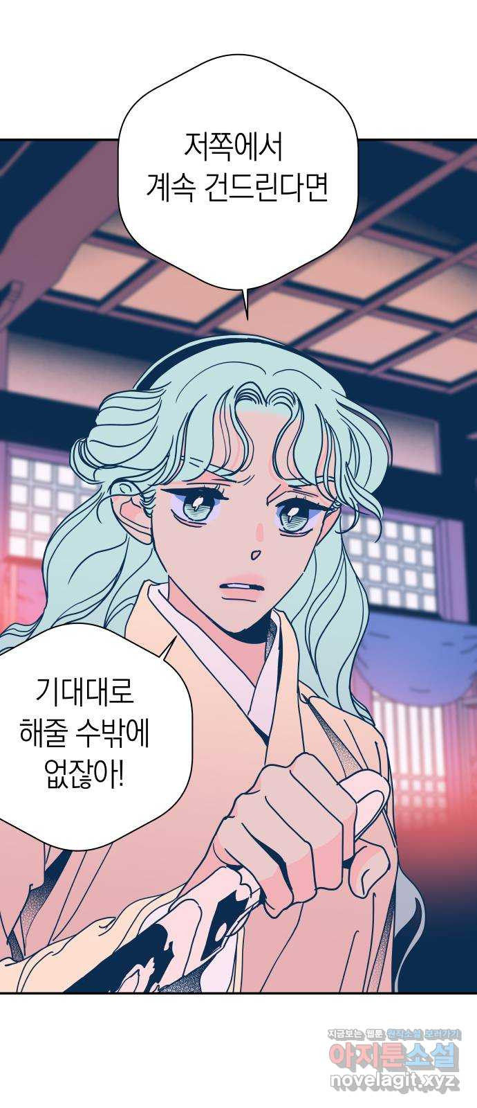 달이 없는 나라 97화 2