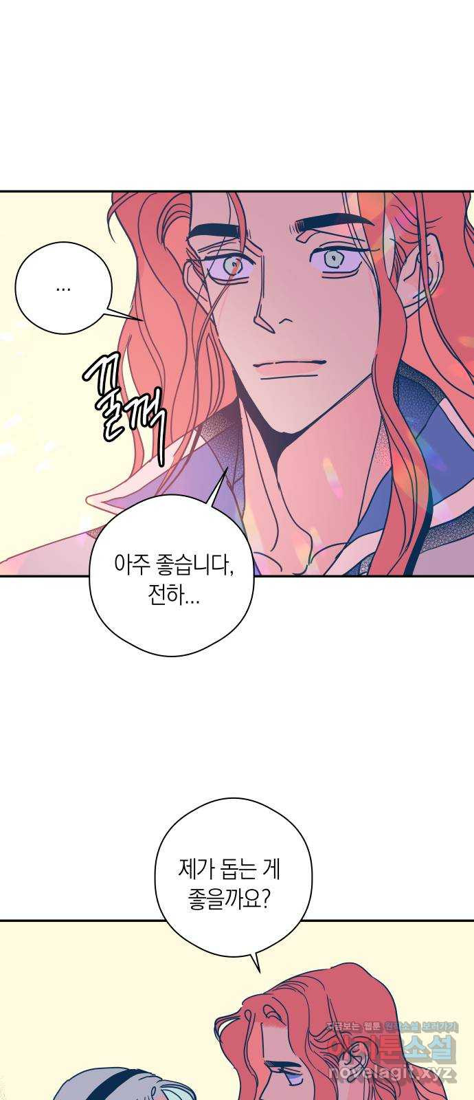 달이 없는 나라 97화 3