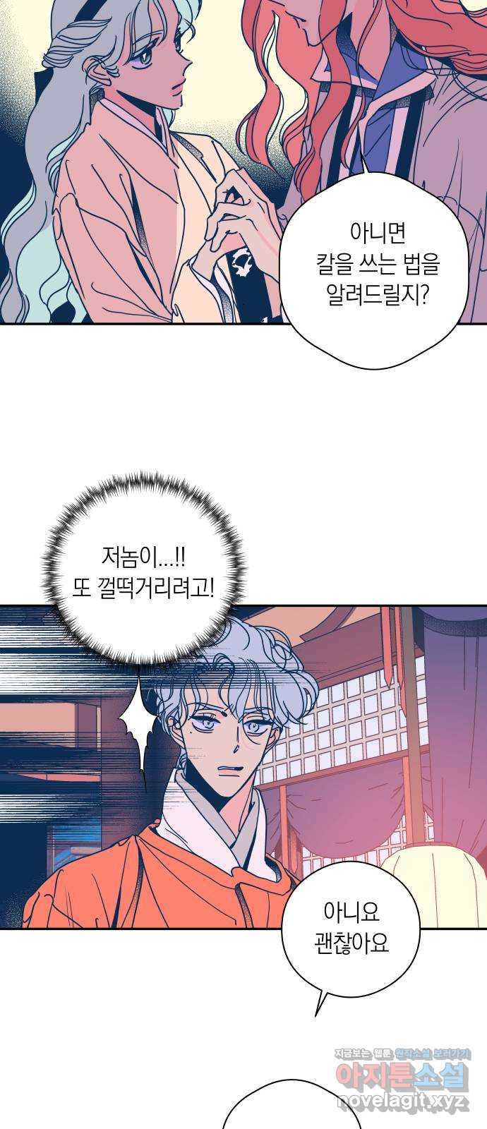 달이 없는 나라 97화 4