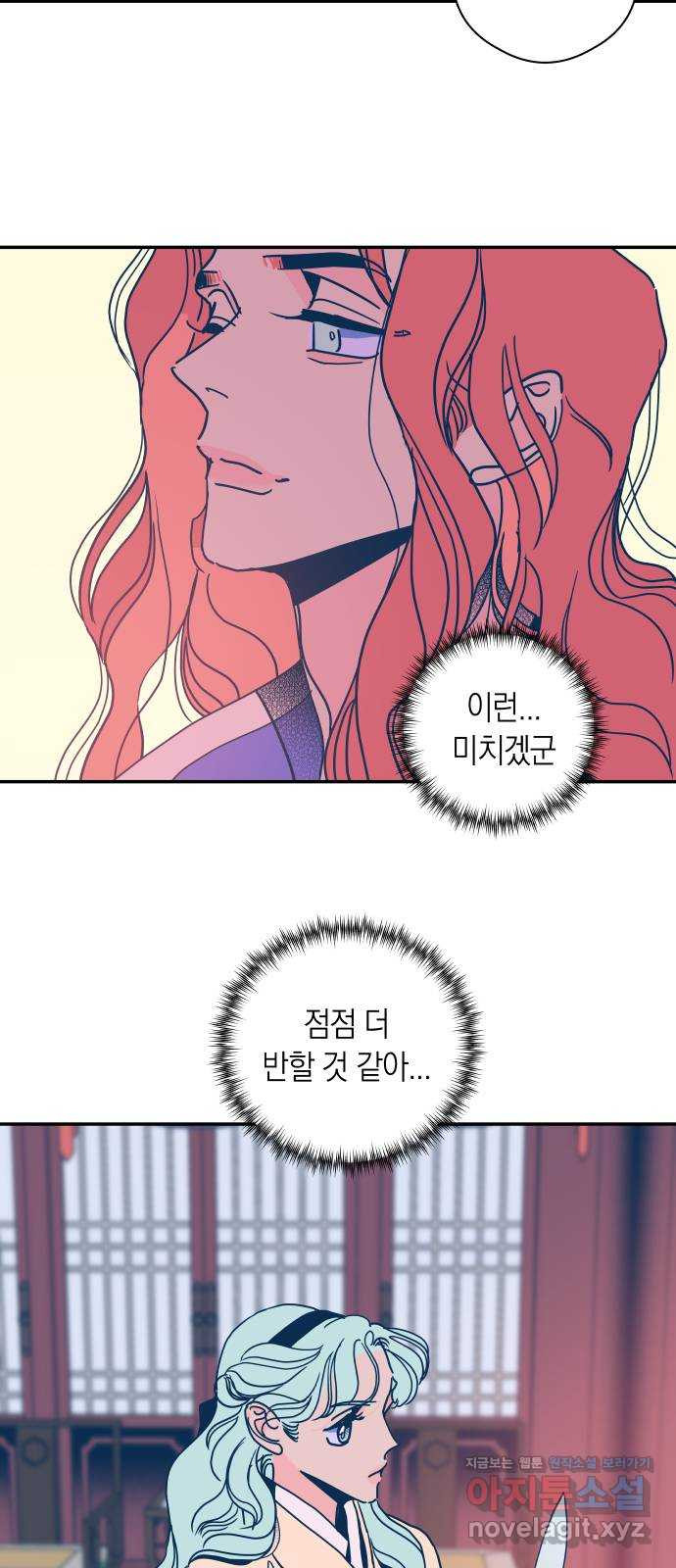달이 없는 나라 97화 6