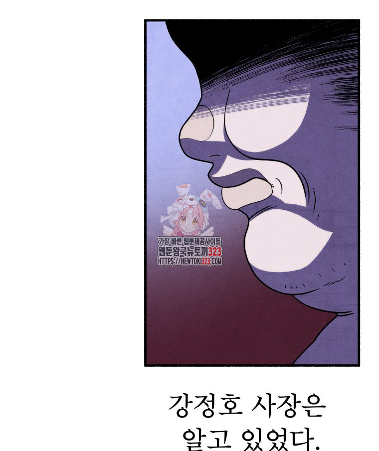 불공정 게임 28화 1