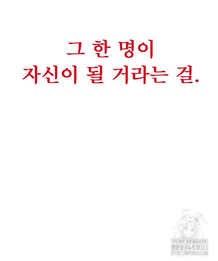 불공정 게임 28화 8