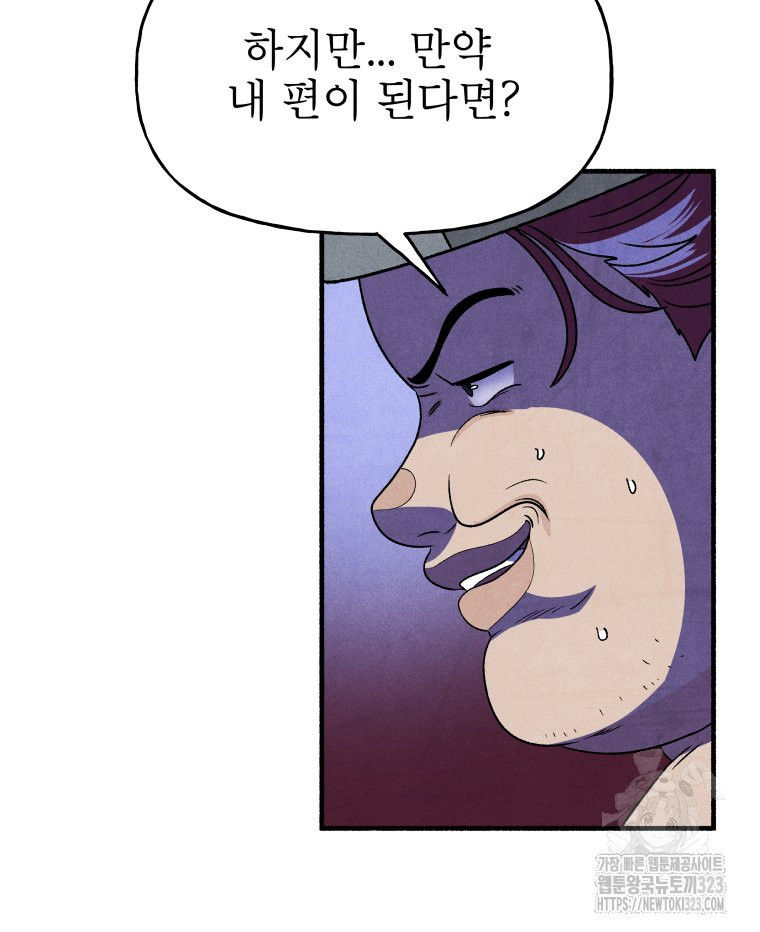 불공정 게임 28화 13