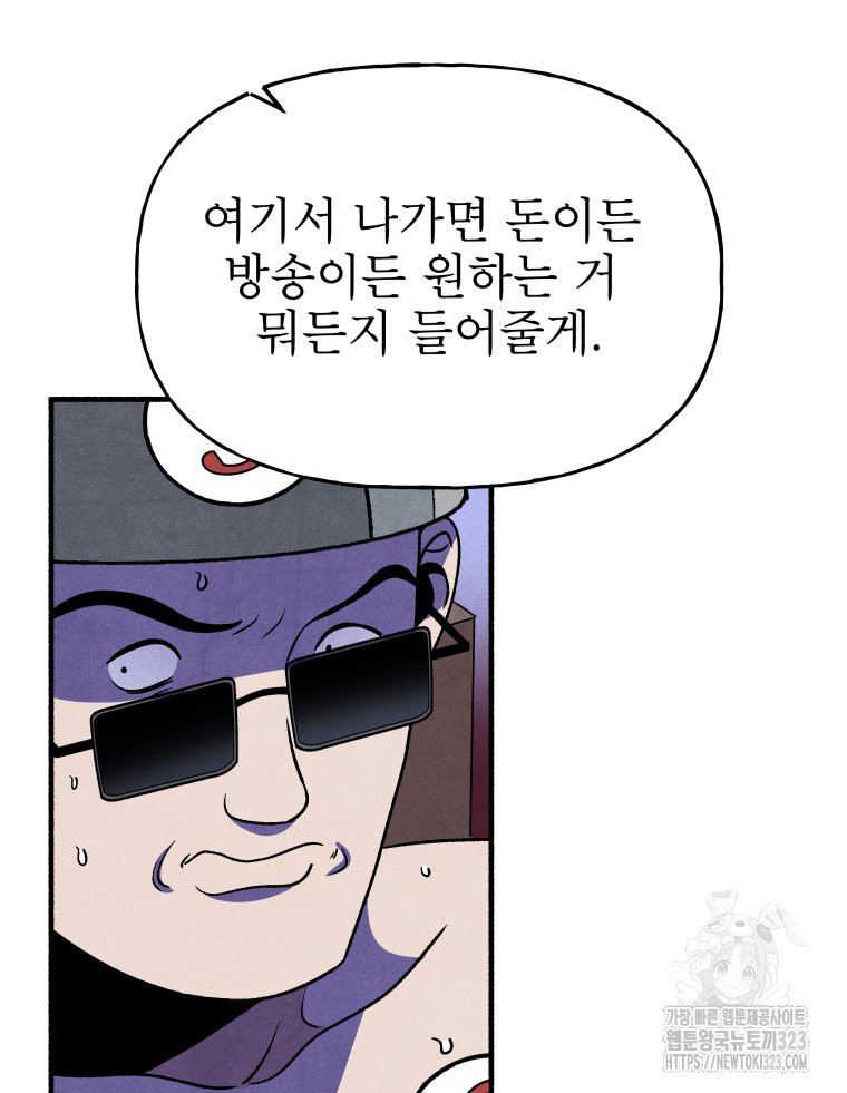 불공정 게임 28화 14