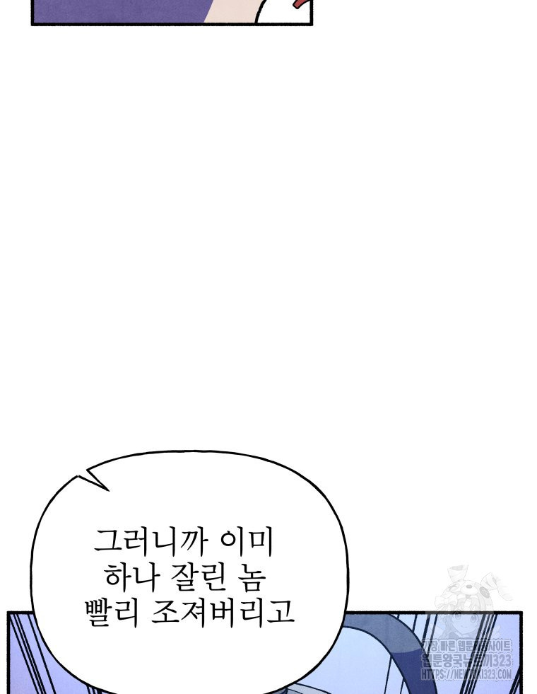 불공정 게임 28화 15