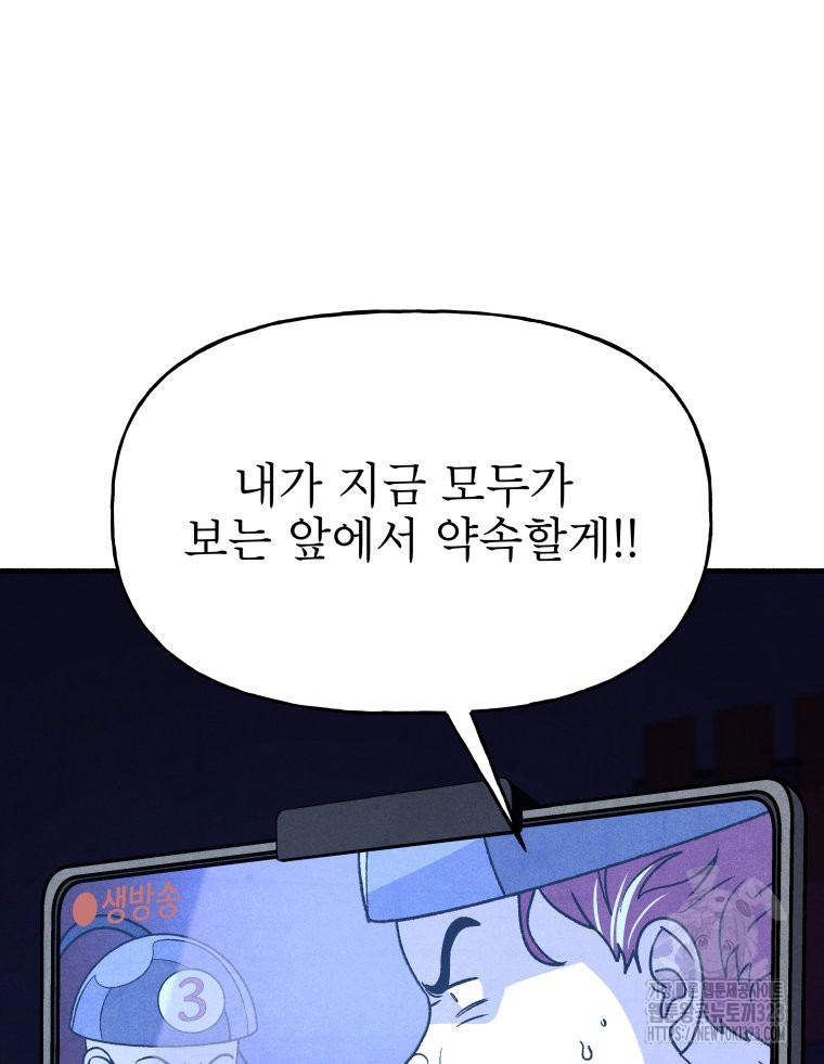 불공정 게임 28화 17