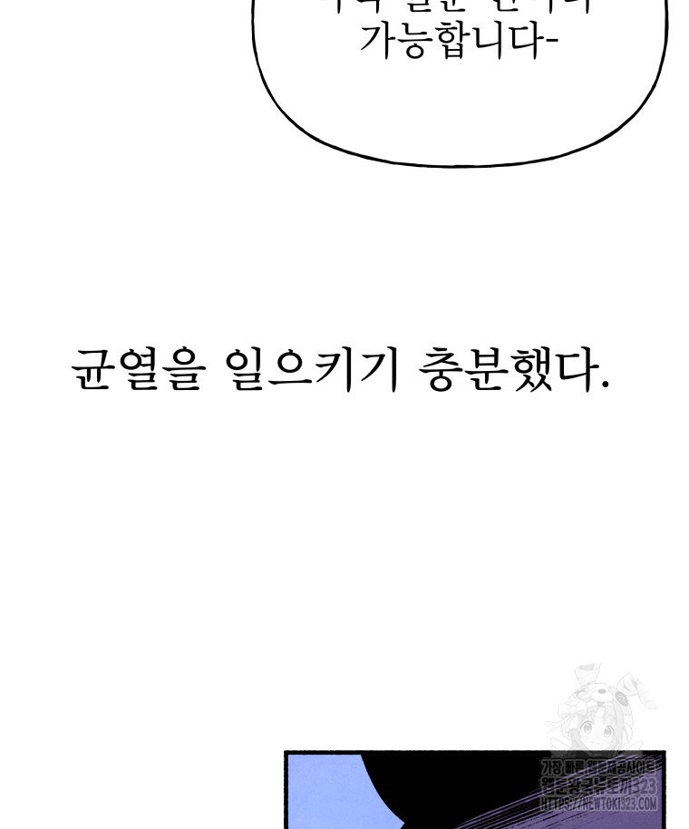 불공정 게임 28화 21
