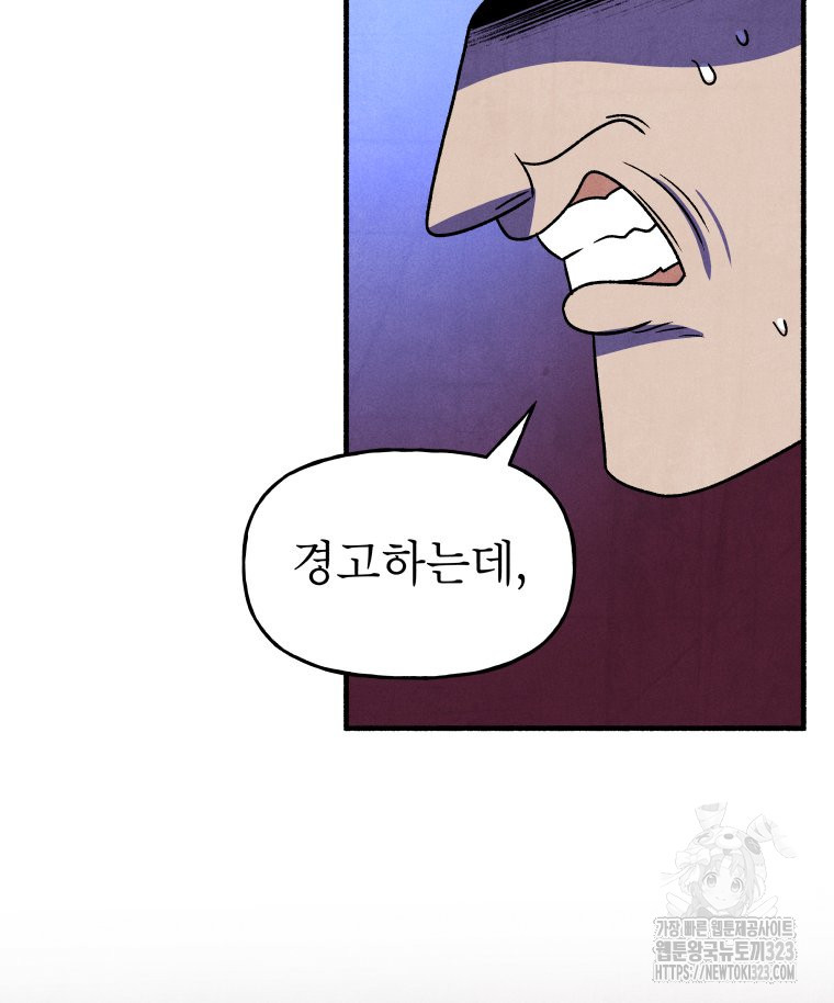 불공정 게임 28화 22