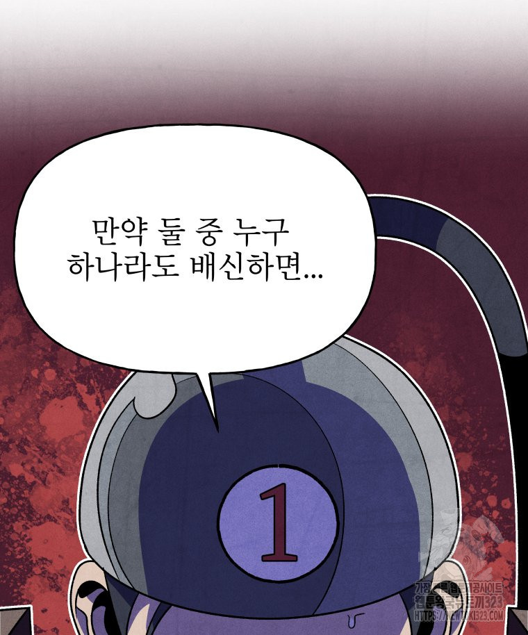 불공정 게임 28화 23