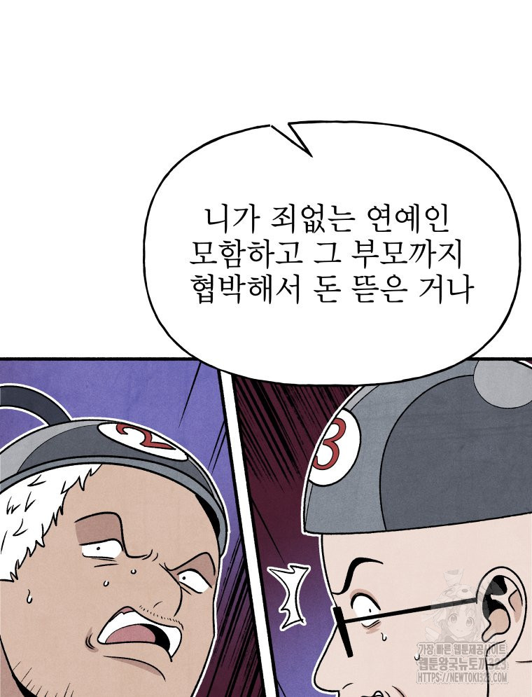 불공정 게임 28화 25