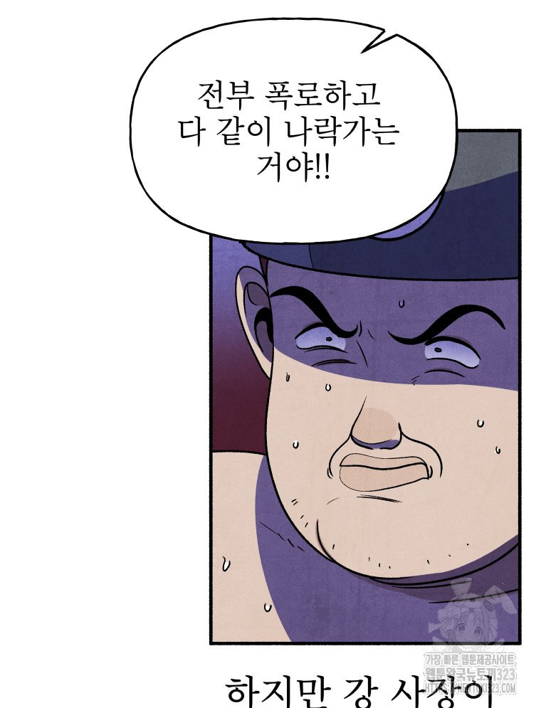 불공정 게임 28화 27