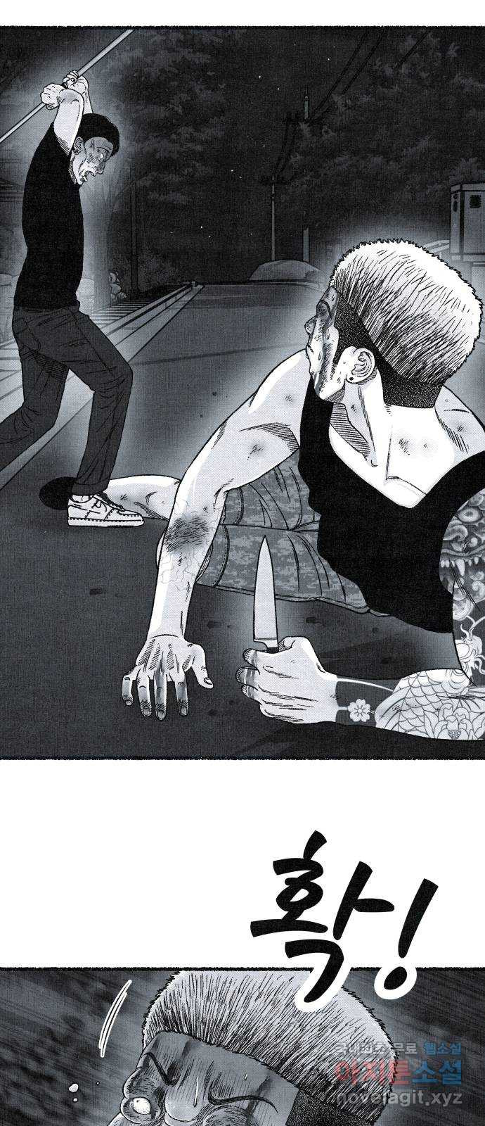 벌집 8화 2