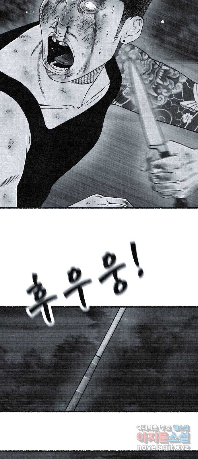 벌집 8화 3