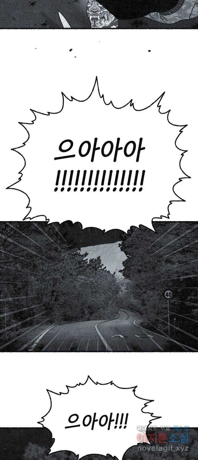 벌집 8화 6