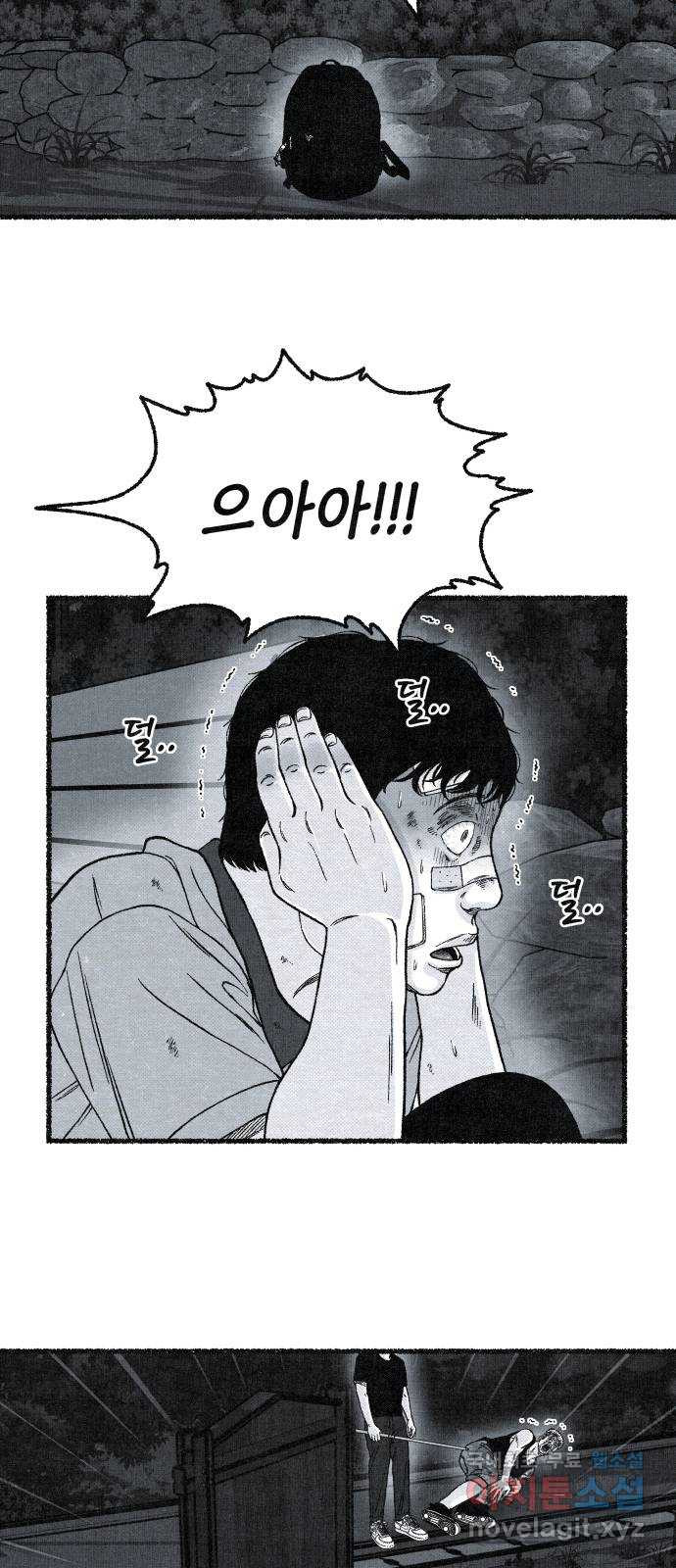 벌집 8화 7