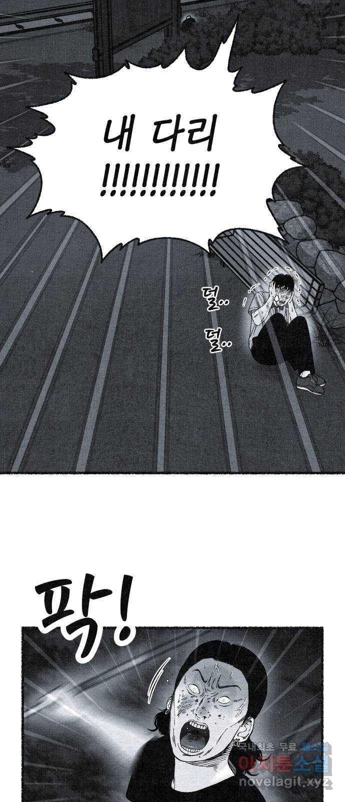 벌집 8화 8