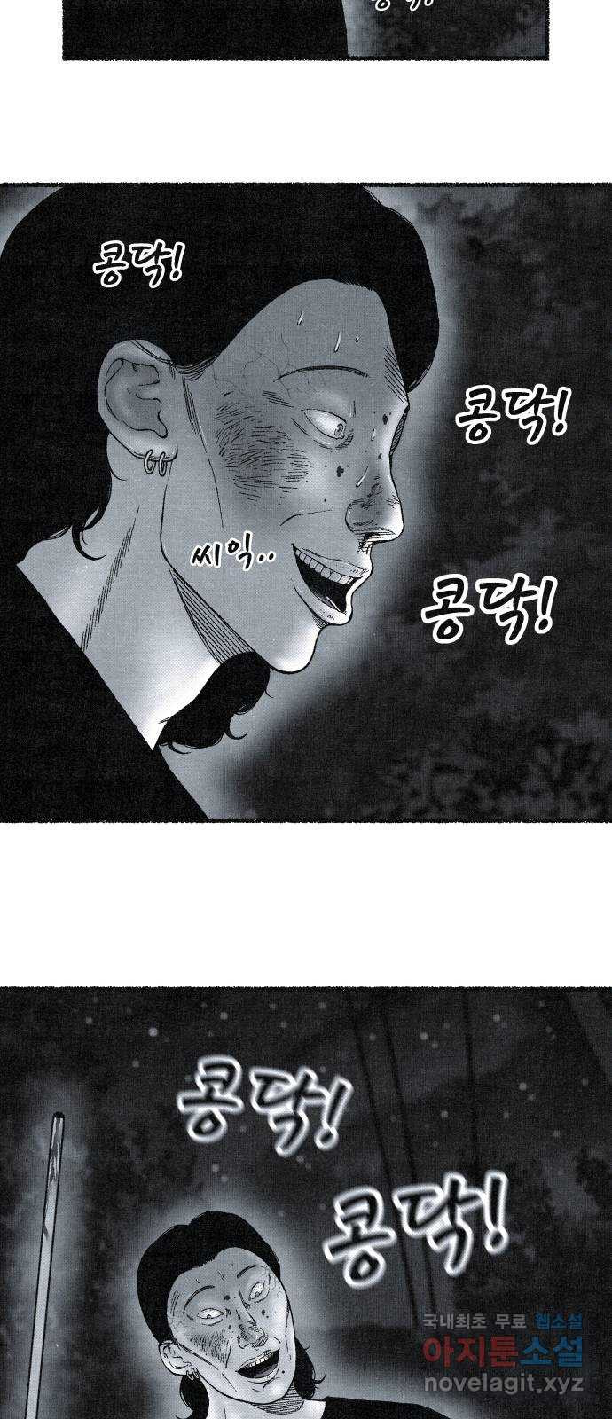 벌집 8화 13