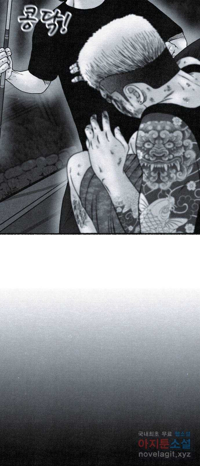 벌집 8화 14