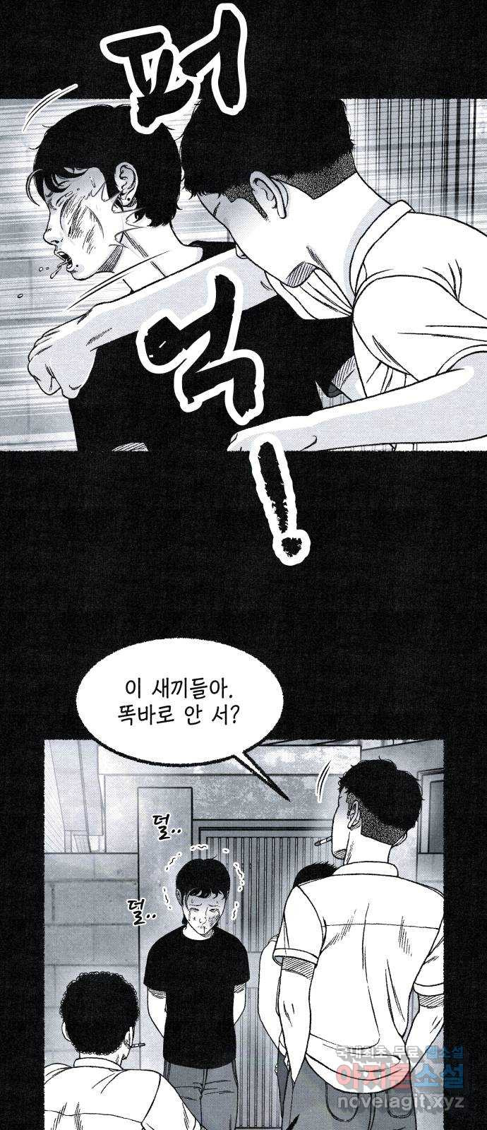 벌집 8화 15