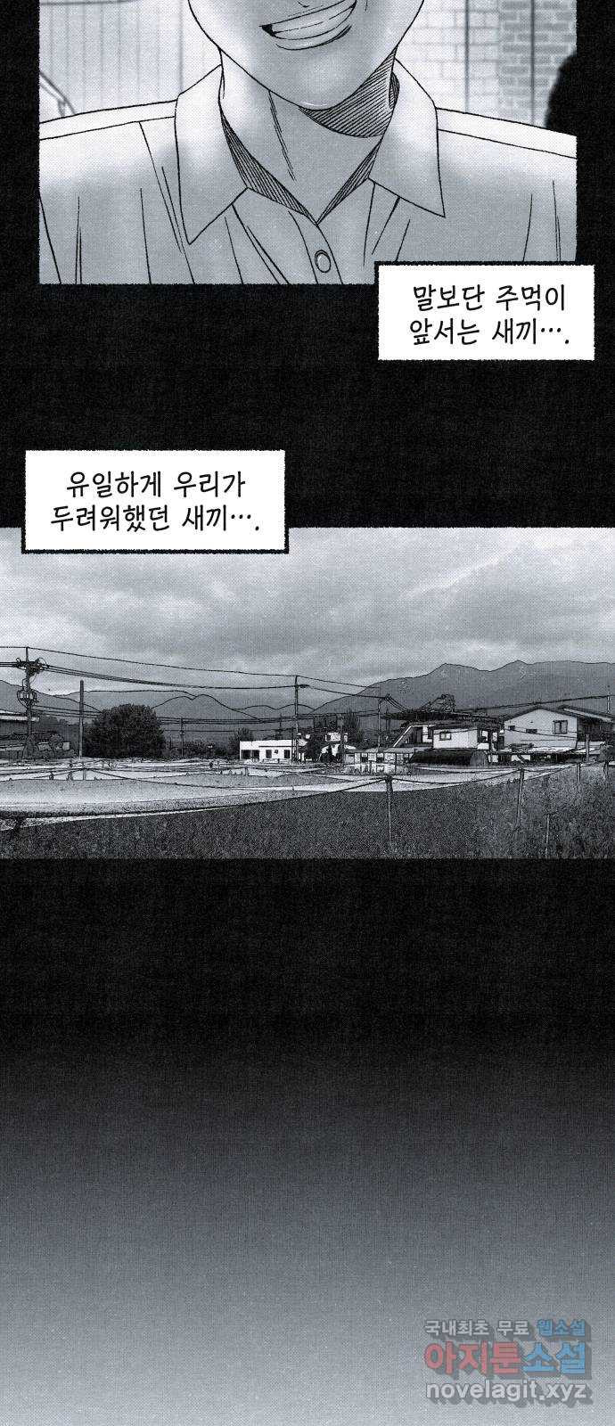벌집 8화 18