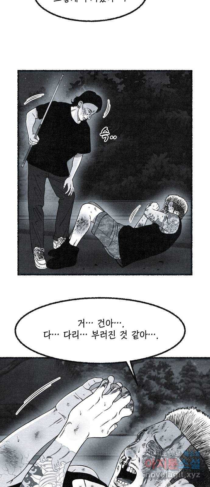 벌집 8화 22