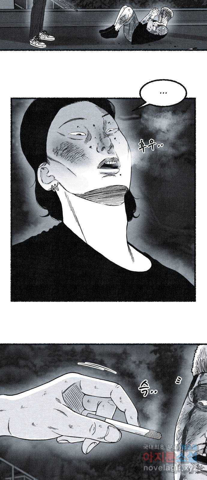 벌집 8화 25