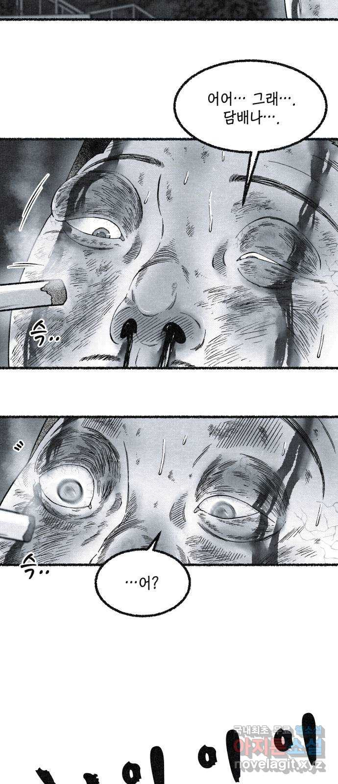 벌집 8화 26