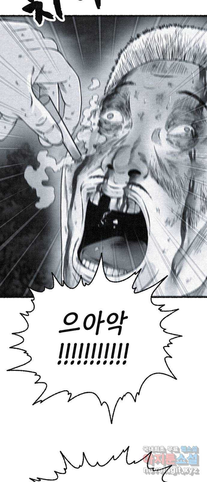 벌집 8화 27