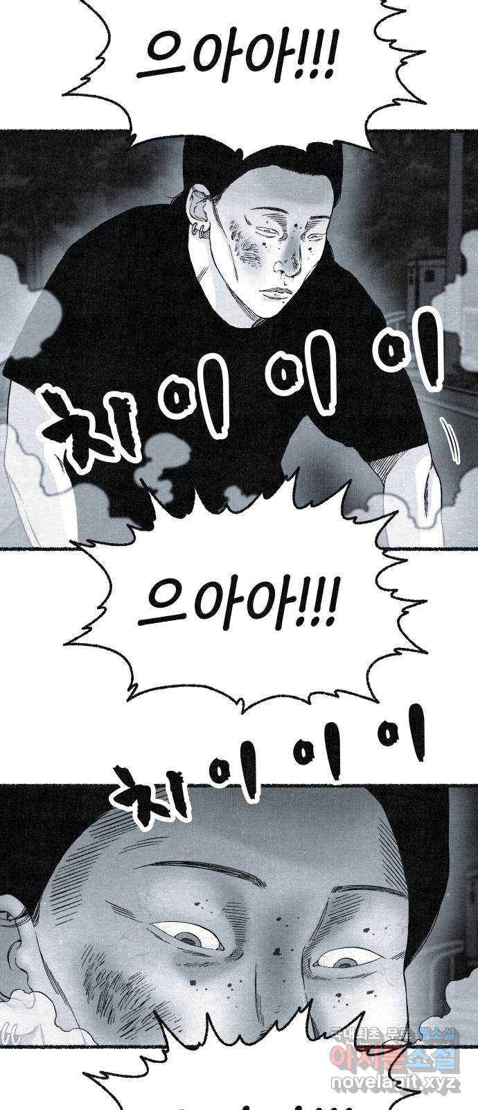 벌집 8화 28