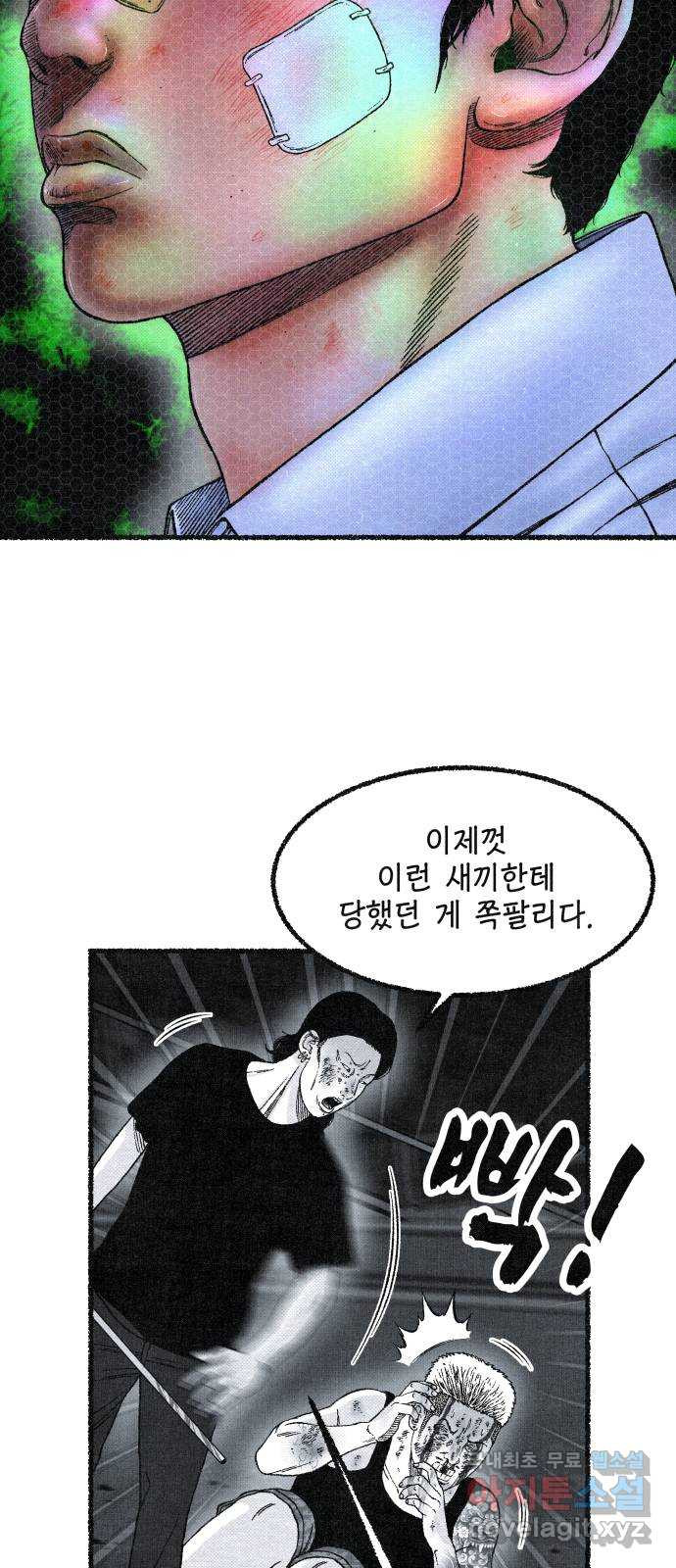 벌집 8화 33
