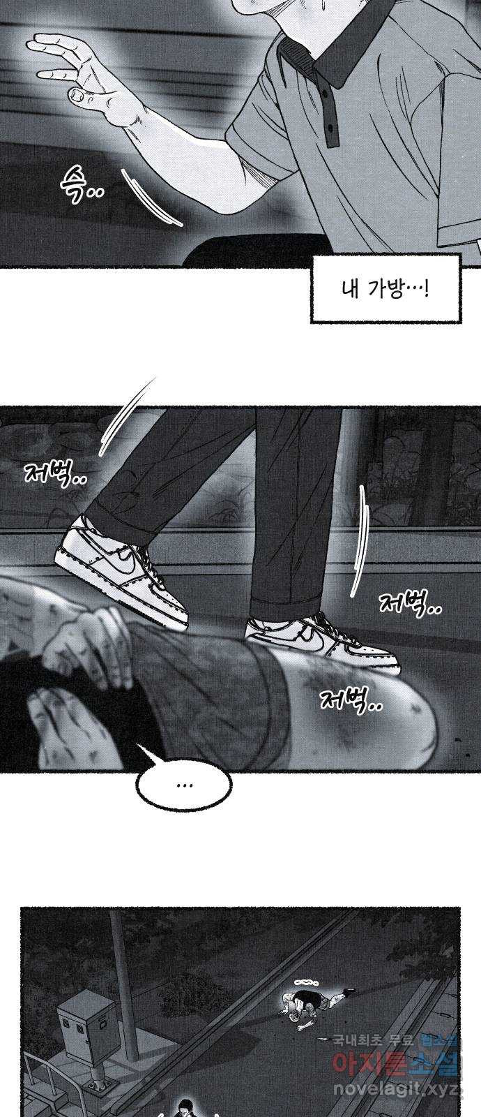 벌집 8화 36