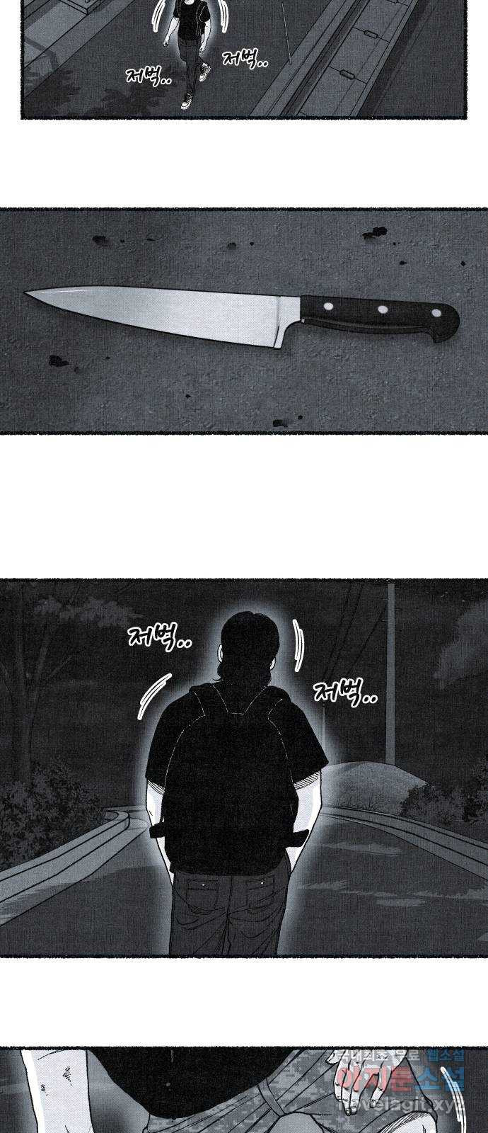 벌집 8화 37
