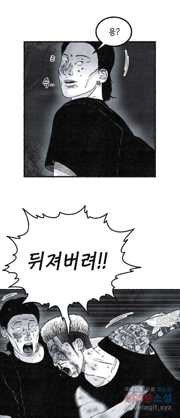 벌집 8화 39