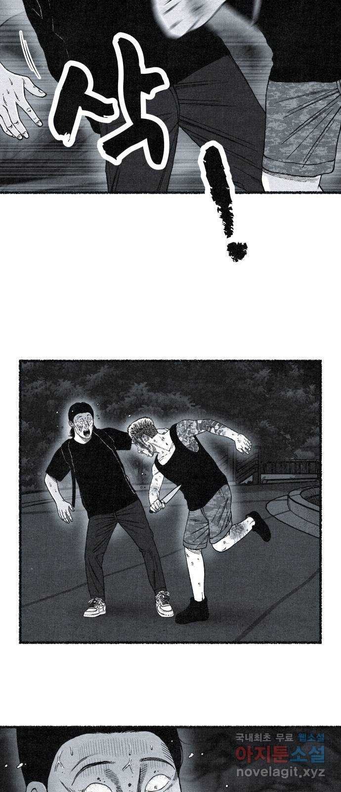 벌집 8화 40