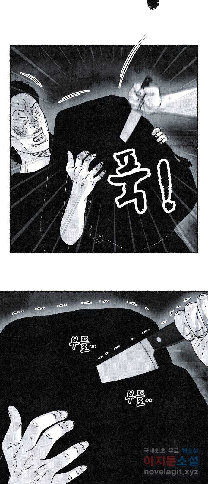 벌집 8화 43