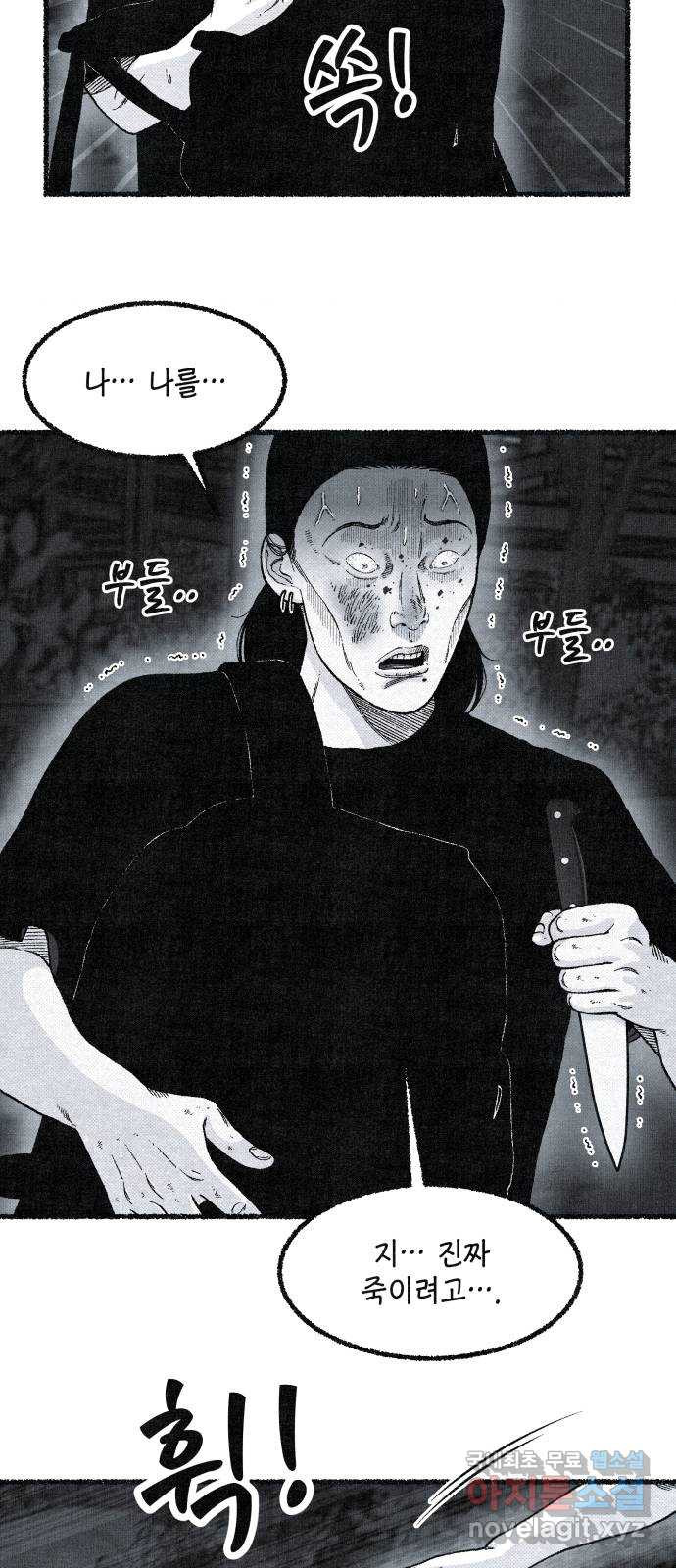 벌집 8화 47