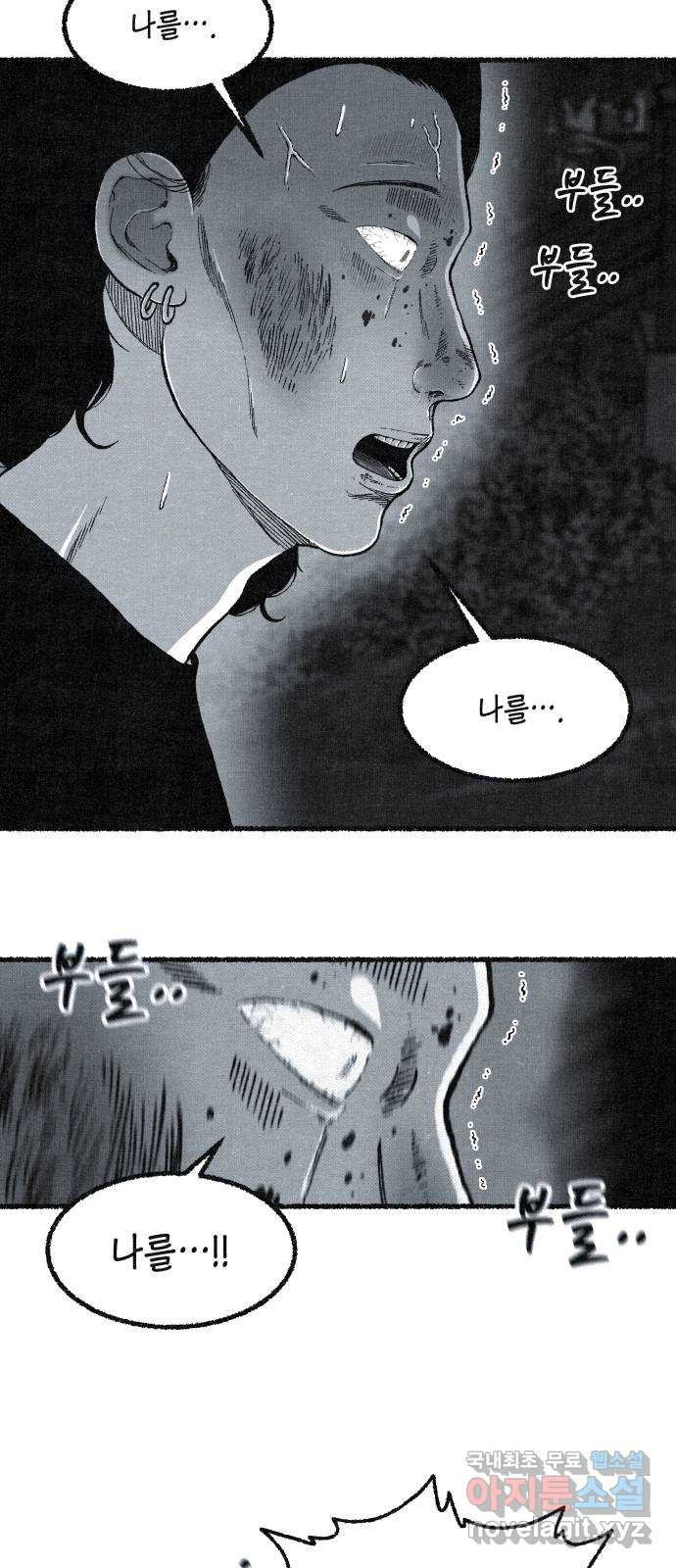 벌집 8화 49