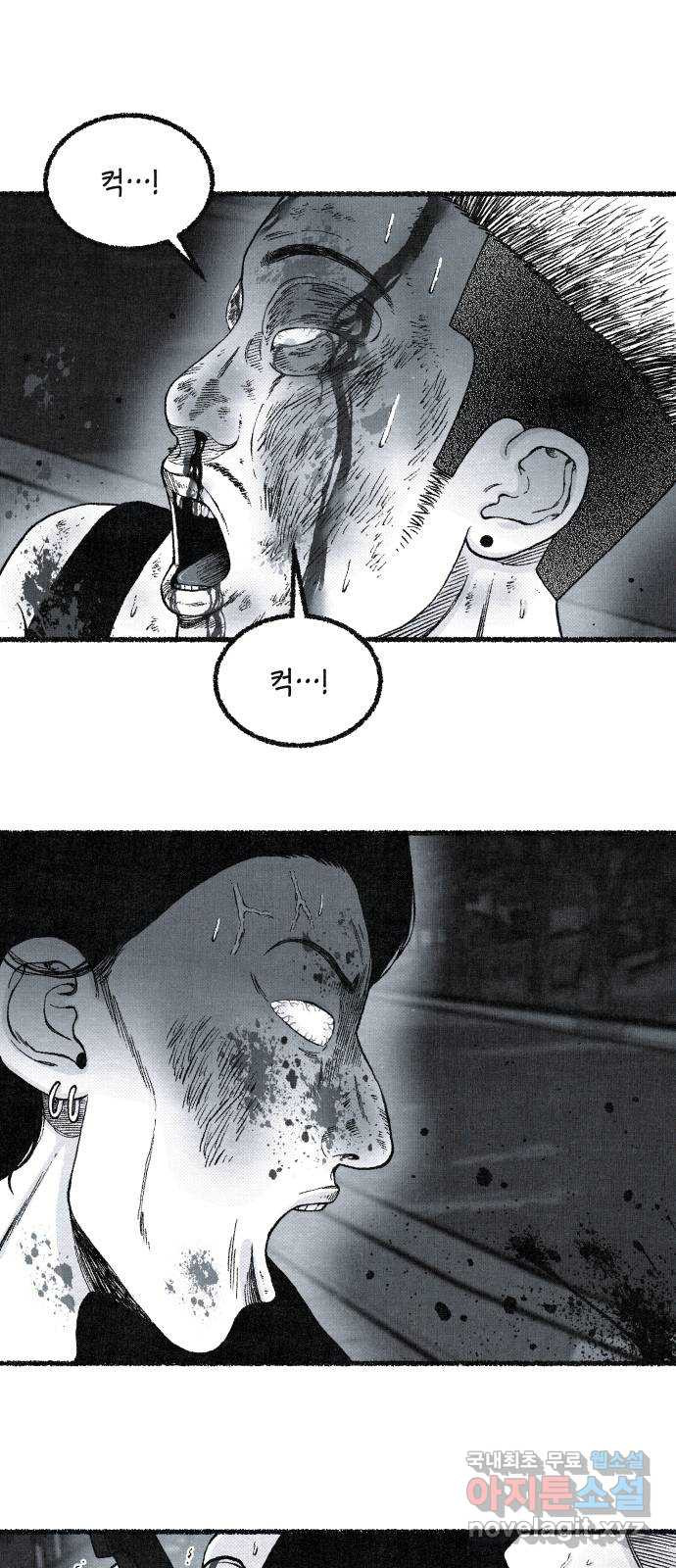 벌집 8화 51