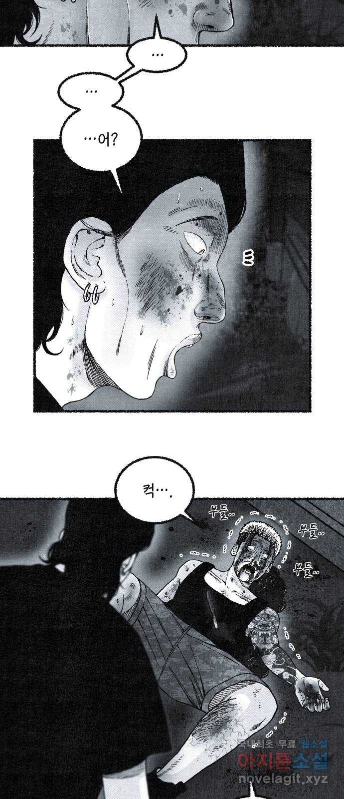 벌집 8화 53