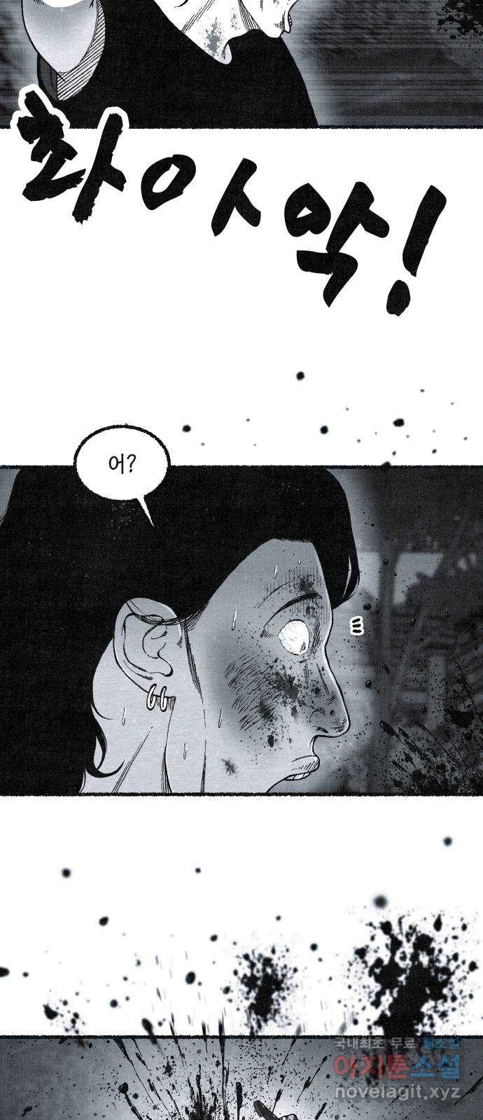 벌집 8화 58