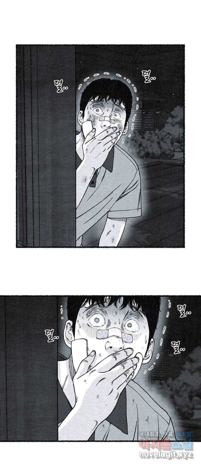 벌집 8화 60