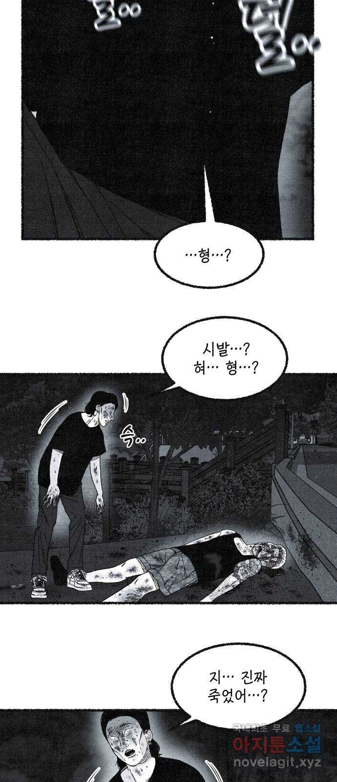 벌집 8화 64